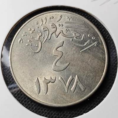 KK钱币收藏小铺 第353场 2月预留时间 周末发货 -  沙特阿拉伯4格西