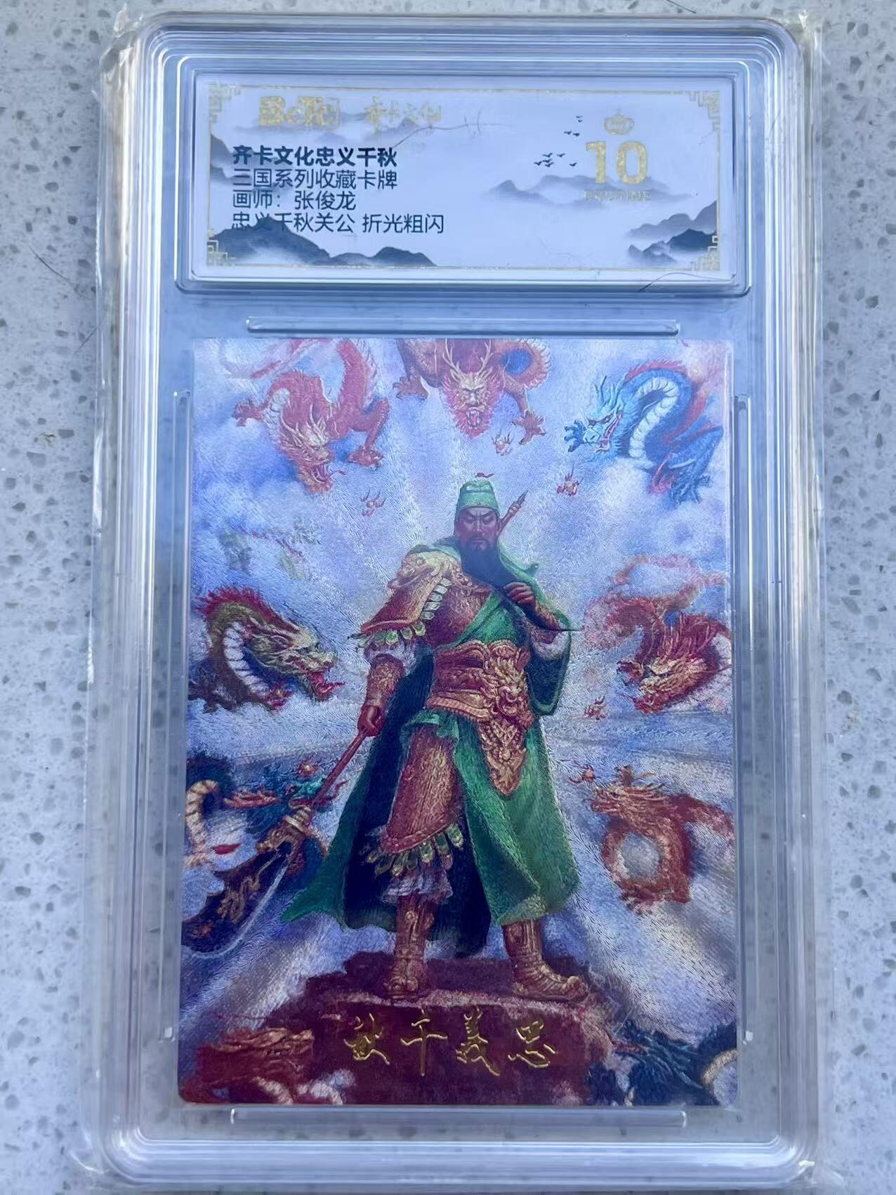 夜之极第三十二期 （10月7日周二晚9点截拍，欢迎竞拍） 保粹&齐卡 神话 张俊龙 关公 粗闪 爆金