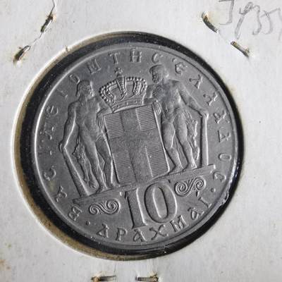 沼泽如烟--第859场 - 希腊1968年10德拉克马