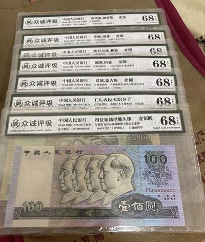 小英开心拍第289期 - 小四一套，送壹角和伍角各一张，靓号众诚评级权威认证