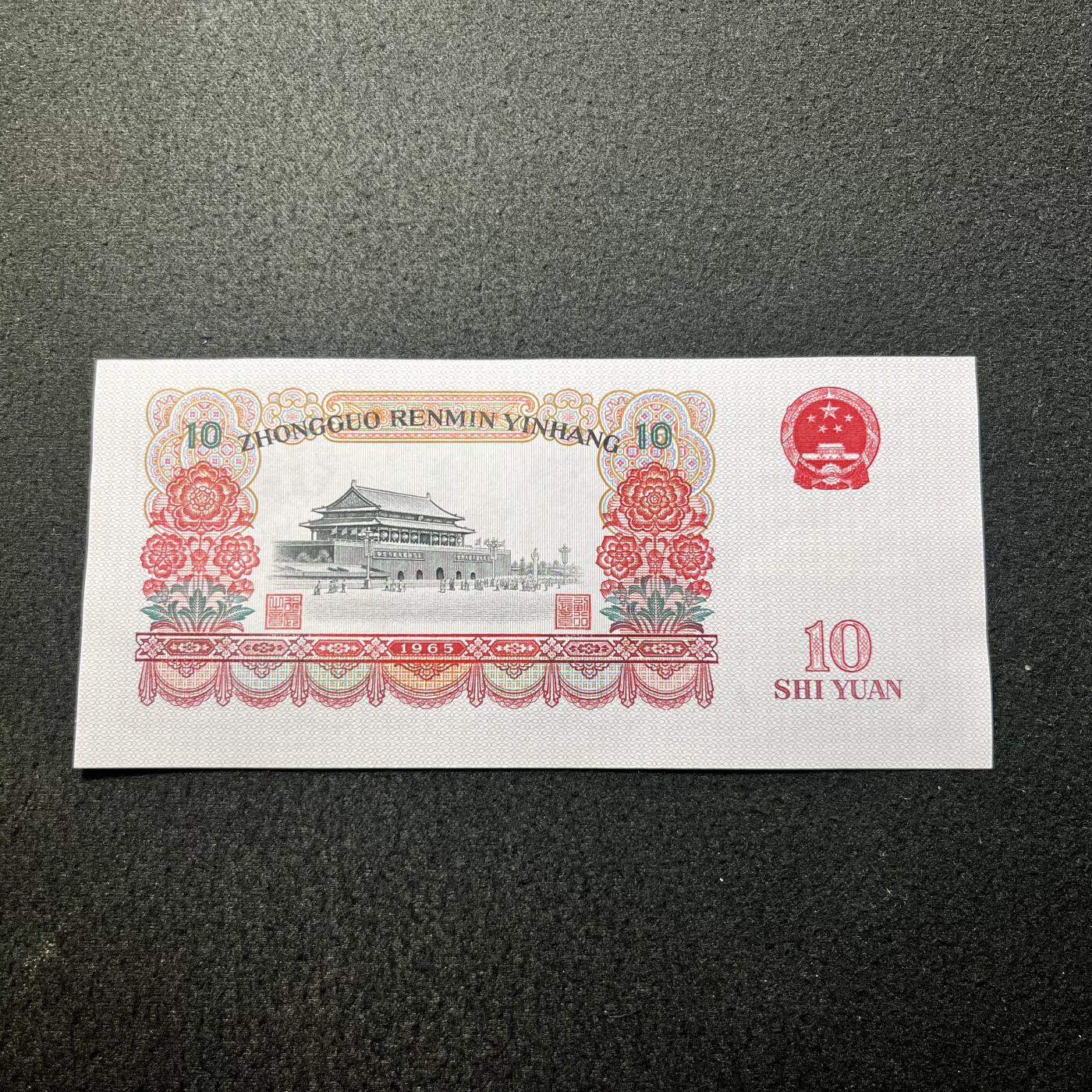 大团结强荧光·花开富贵号码随机发货品相如图