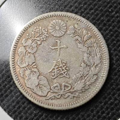 KK钱币收藏小铺 第353场 2月预留时间 周末发货 -  日本旭日10钱银币