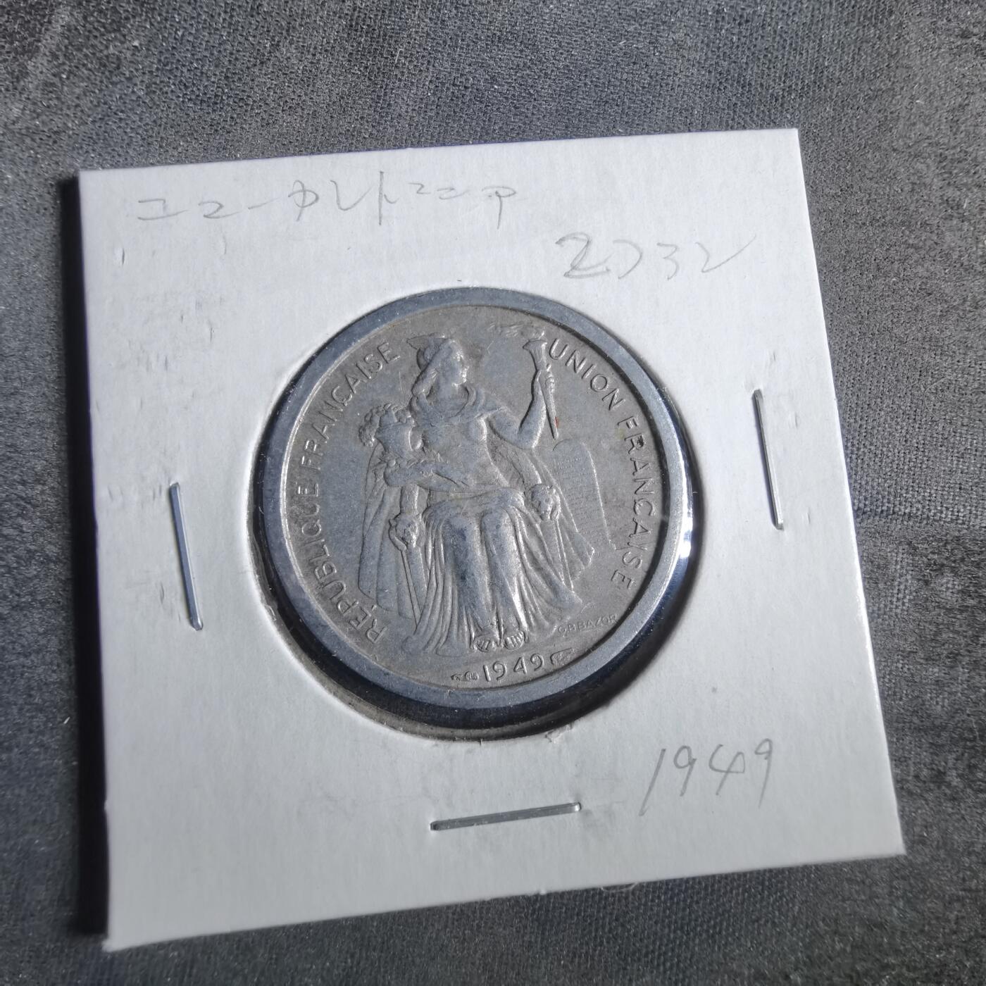 沼泽如烟--第859场 法属新喀里多尼亚1949年2法郎