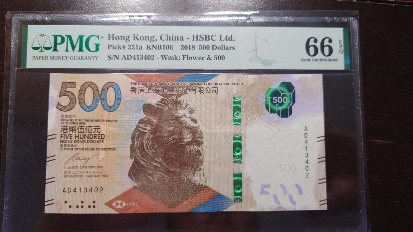 世界钱币～微拍第207期暨2025年第47期  美元港币等硬货评级币专场