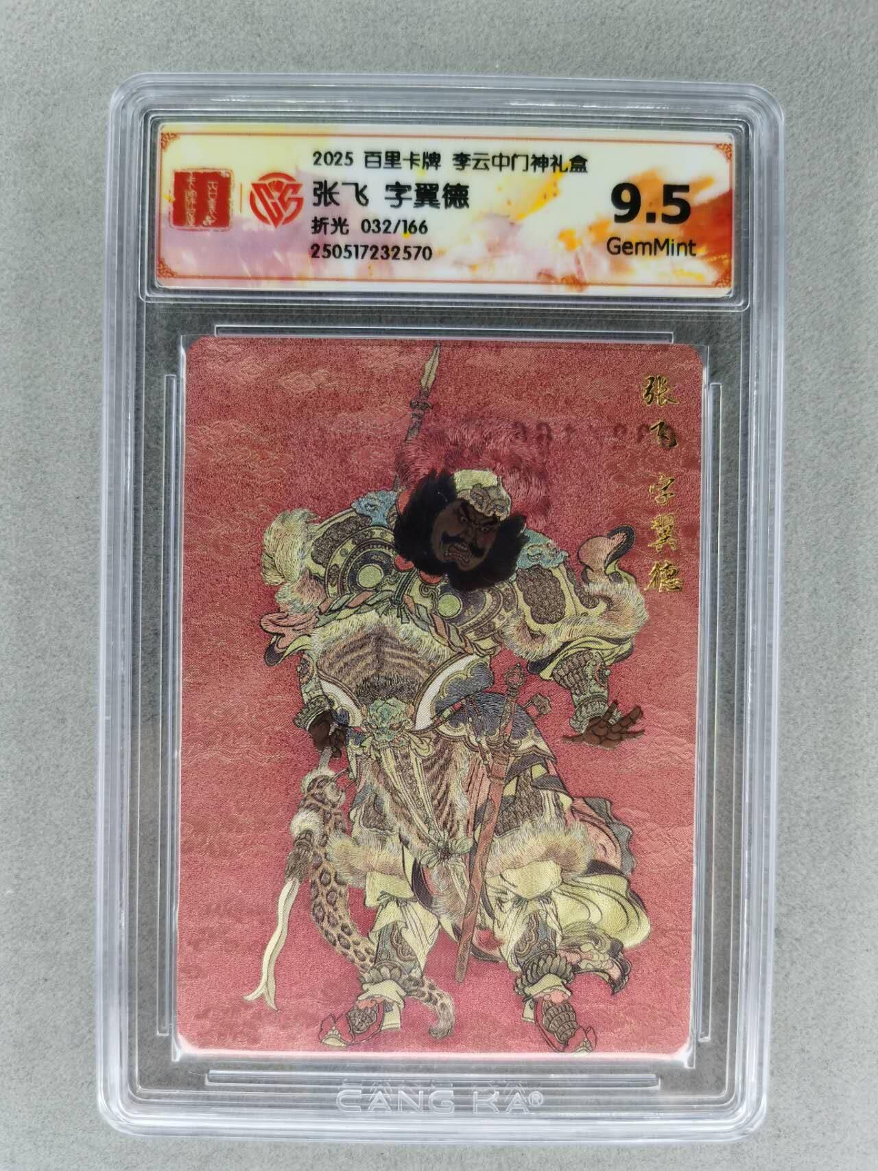 龙虎卡牌第五十七场（无佣金，满120包邮，周六晚上结拍，欢迎送拍）