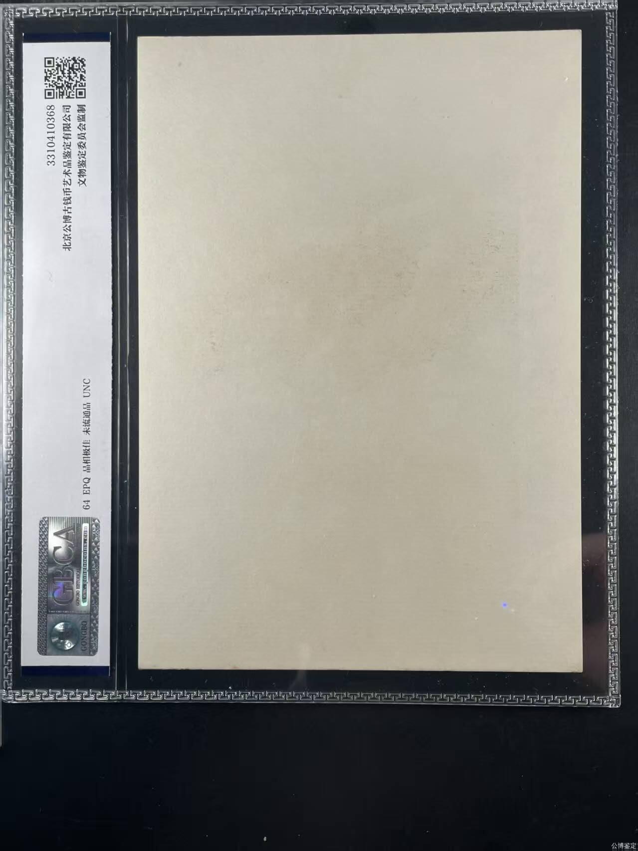公博评级宣传画，都是特殊年代发行，都有口号或者标语 公博评级，特殊时期宣传画    《誓夺粮食更高产   狠狠打击帝修反 》，这是一张宣传画