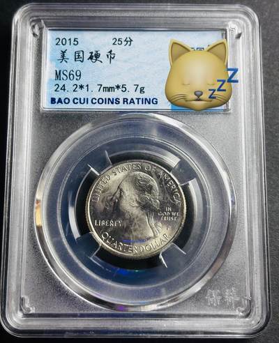 文馨钱币收藏第 274 场，批量银币，散币场 长期接收代拍品 - 2015 年美国华盛顿 25 美分纪念币，过气评级币 MS69 分