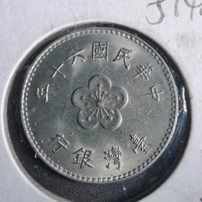 沼泽如烟--第859场 - 民国六十年一元