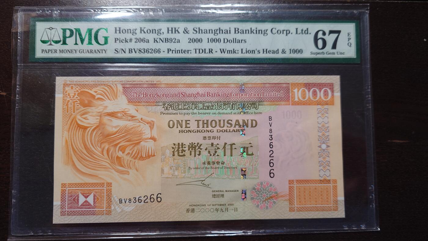 世界钱币～微拍第207期暨2025年第47期  美元港币等硬货评级币专场