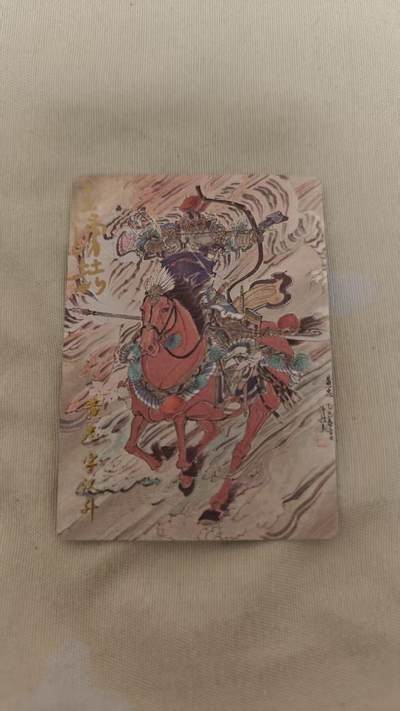夜之极第三十二期 （10月7日周二晚9点截拍，欢迎竞拍） - 【亲签】百里卡牌 三国五虎 王涌喆 黄忠 粗闪 裸卡