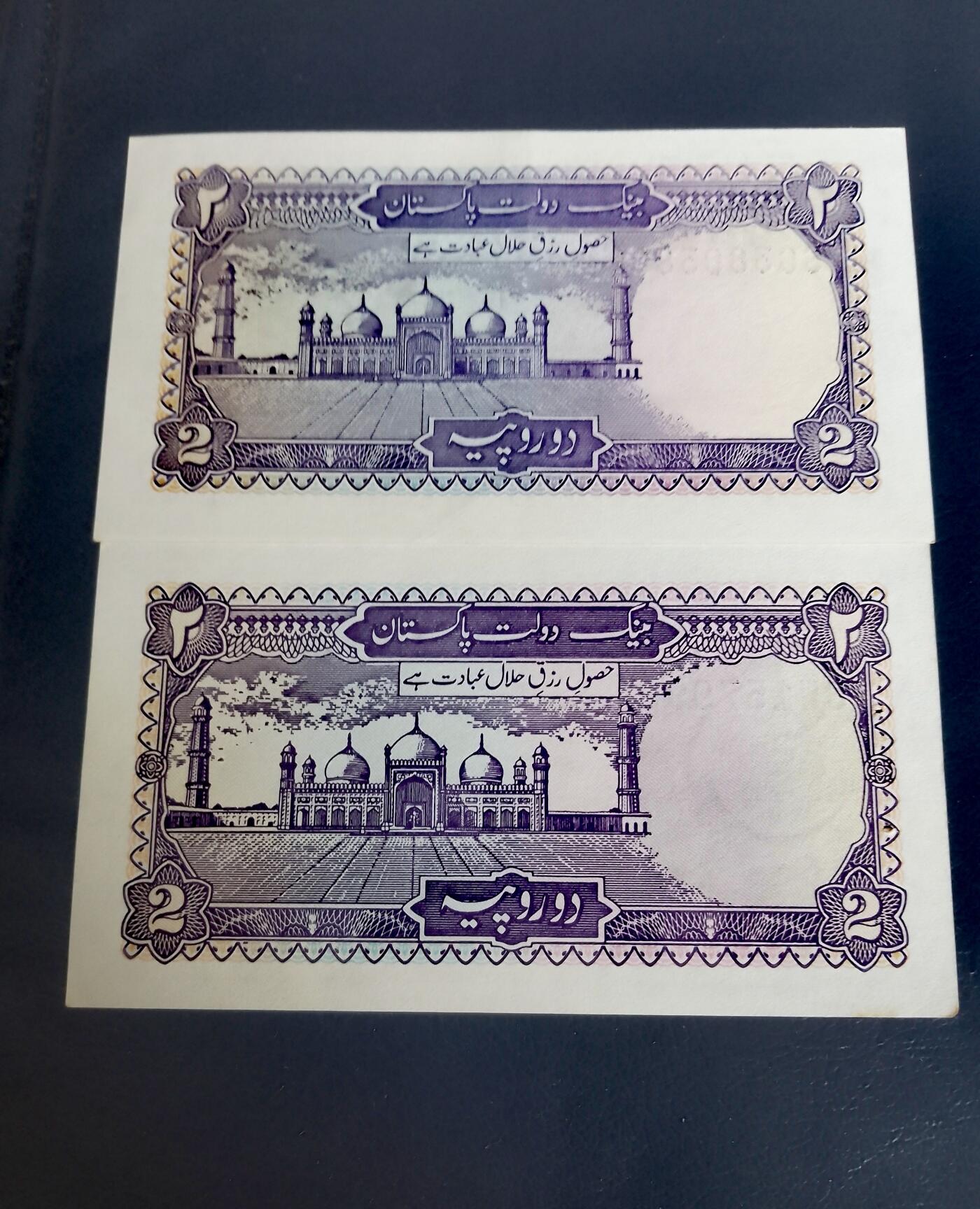 全新巴基斯坦1985-99年2卢比“数三”、“豹子身”序列号靓品纸币2枚一组