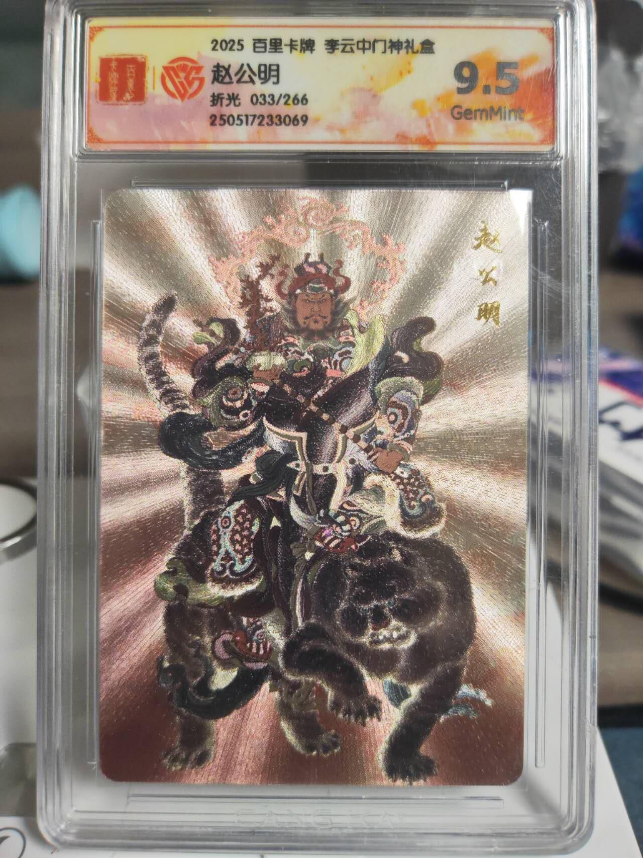 阳大大卡牌拍卖第74期（持续收拍品，周日晚上九点截拍，进群福利早知道）