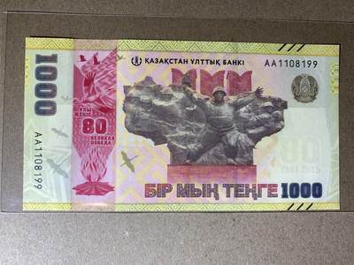 【礼羽收藏】🌏世界钱币拍卖第118期 - 【AA1108199】全新UNC 2025年哈萨克斯坦100面值纪念钞 AA首发冠 无3457尾199 倒置号