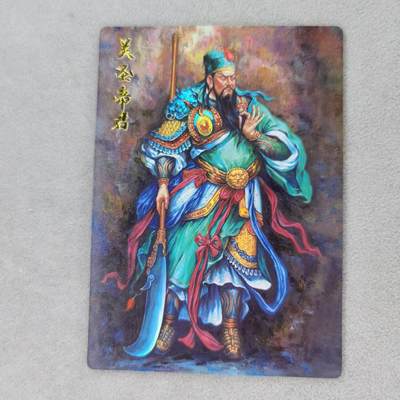 龙虎卡牌第五十七场（无佣金，满120包邮，周六晚上结拍，欢迎送拍） - 彩闪卡 齐卡文化 张俊龙-关圣帝君