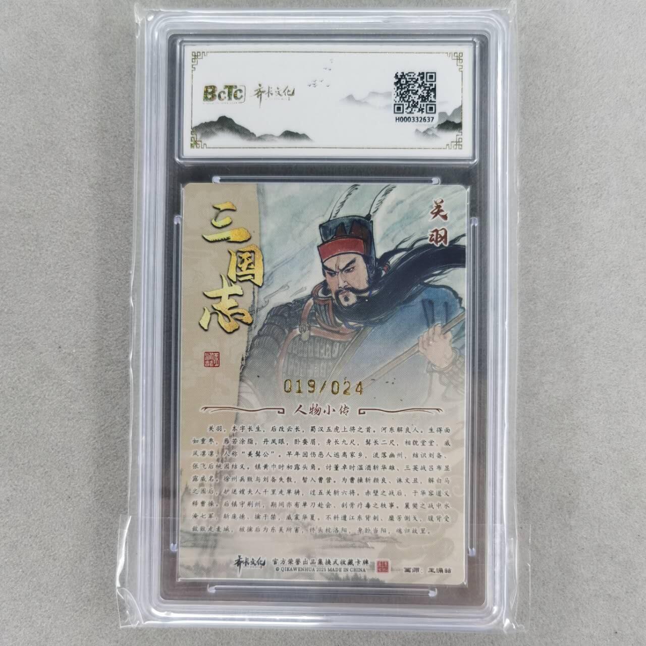 龙虎卡牌第五十七场（无佣金，满120包邮，周六晚上结拍，欢迎送拍）