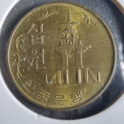 沼泽如烟--第859场 - 韩国1973年十元