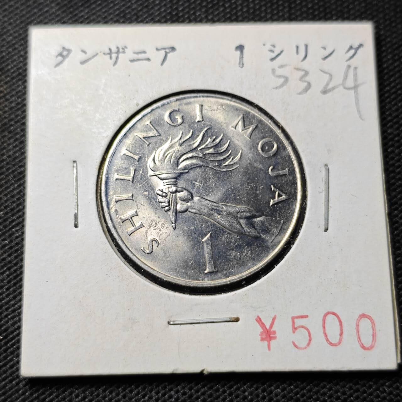 KK钱币收藏小铺 第353场 2月预留时间 周末发货  1984坦桑尼亚1先令 好品