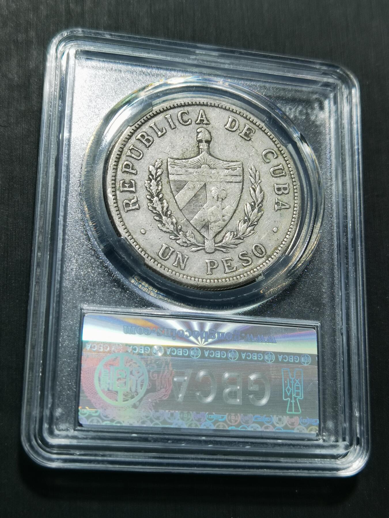 天下钱庄专场欢迎参拍 1915古巴共和国五角星银币