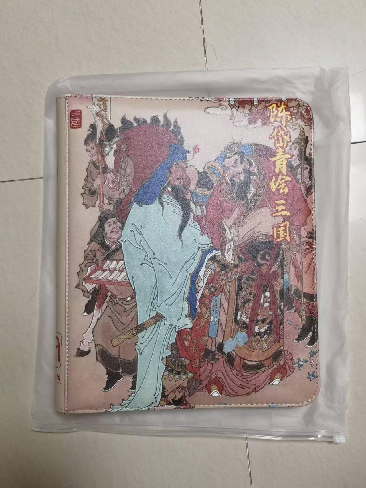 夜之极第三十二期 （10月7日周二晚9点截拍，欢迎竞拍） 昆仑万象 陈岱青 三国主题收藏册一本（1）