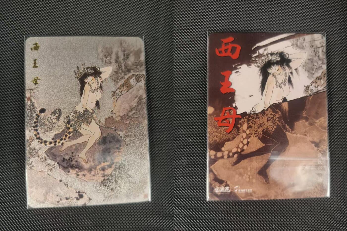 夜之极第三十二期 （10月7日周二晚9点截拍，欢迎竞拍） 戴敦邦艺术馆 西王母 粗闪