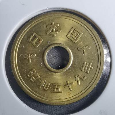沼泽如烟--第858场 - 昭和五十九年五元