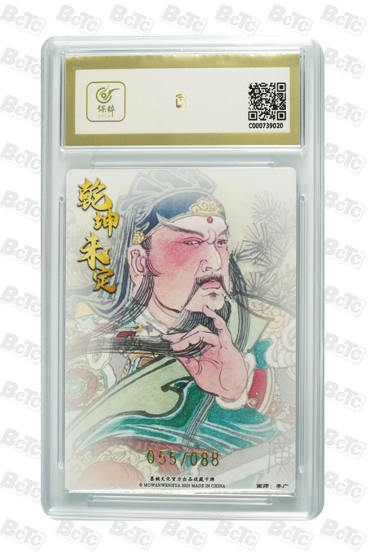 阳大大卡牌拍卖第74期（持续收拍品，周日晚上九点截拍，进群福利早知道）