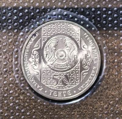 北京马甸外国币专卖第145期，外国币专场，陆续上拍，欢迎关注  2013年哈萨克斯坦50坚戈民间故事《巴什基尔圆面包》纪念币，塑料原封级