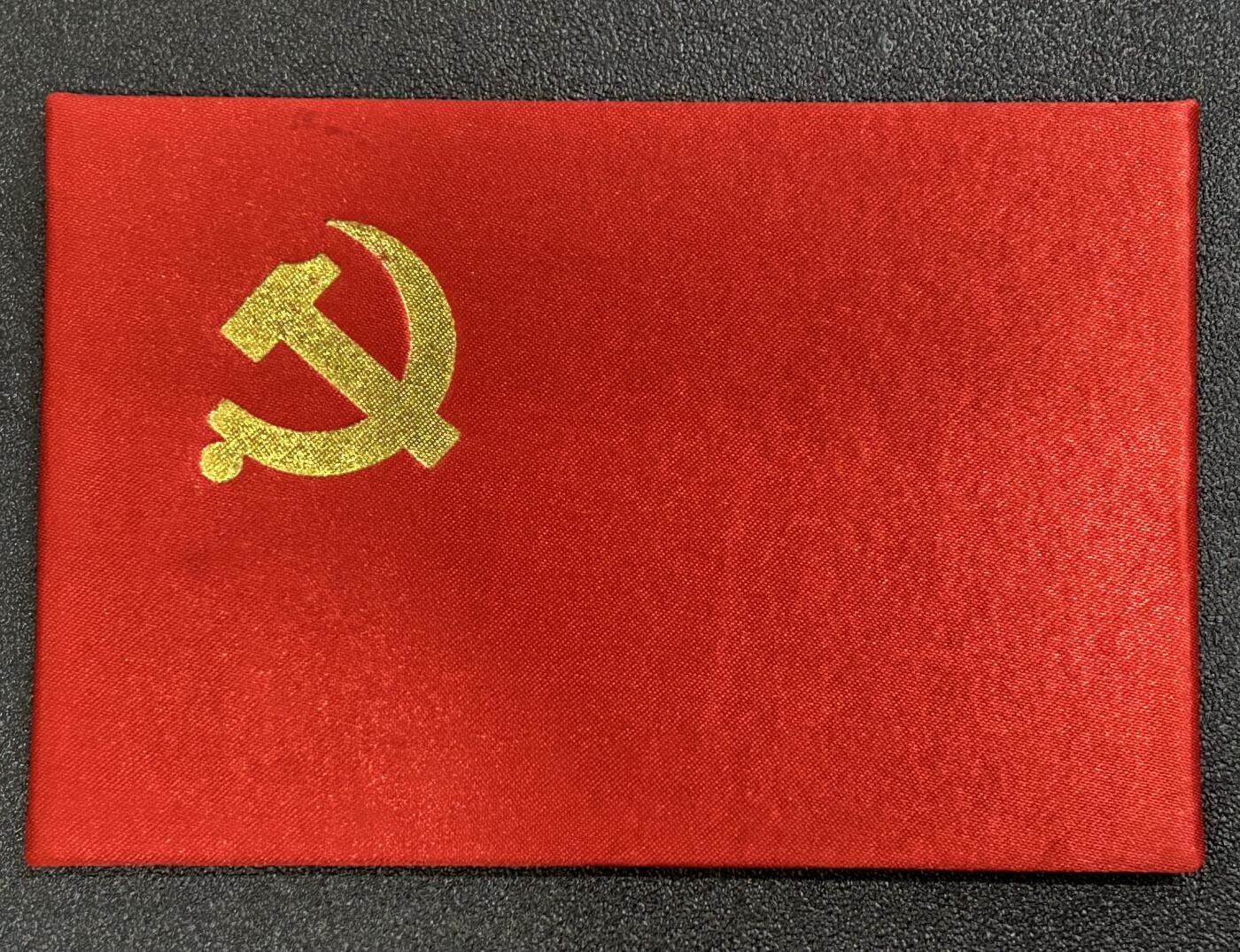 西秦中古拍卖第六十一期 党旗配件
