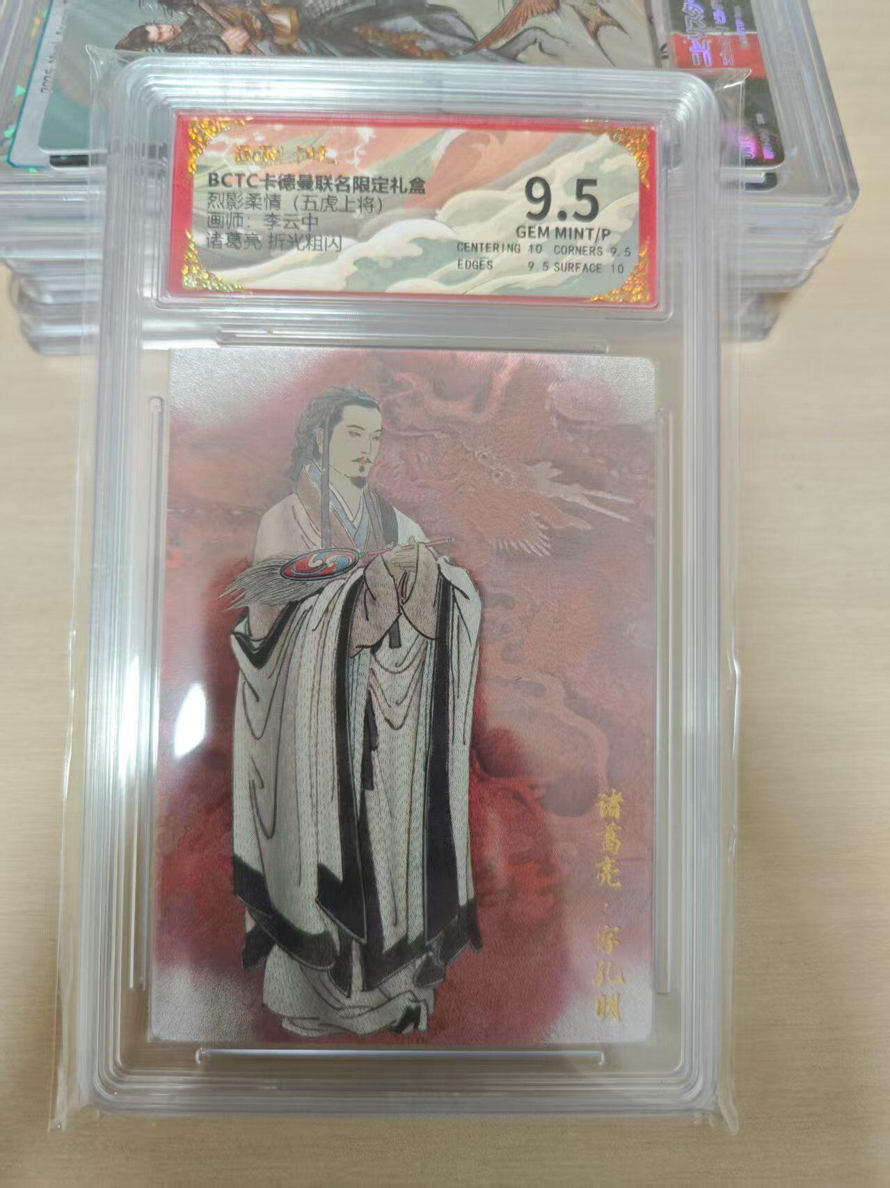 夜之极第三十二期 （10月7日周二晚9点截拍，欢迎竞拍） 保粹&卡德曼 烈影柔情 李云中 诸葛亮 粗闪 9.5分