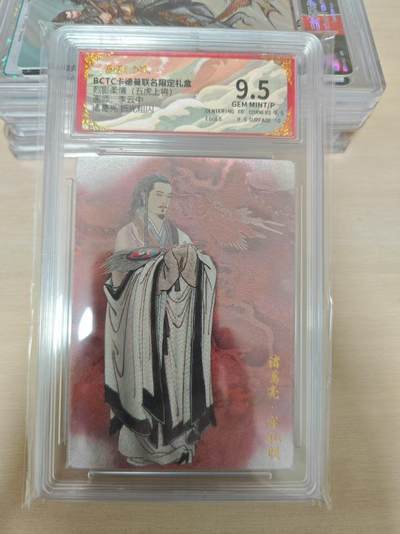 夜之极第三十二期 （10月7日周二晚9点截拍，欢迎竞拍） - 保粹&卡德曼 烈影柔情 李云中 诸葛亮 粗闪 9.5分