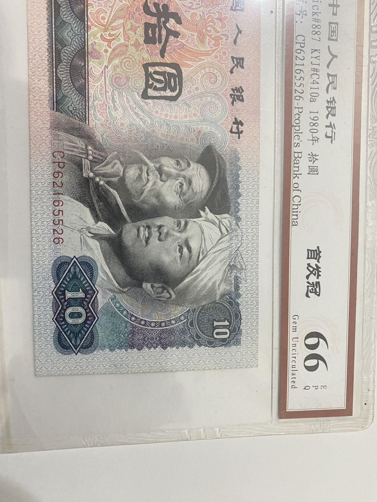 小英开心拍第289期 8010浴火凤凰首发冠一张，天印评级