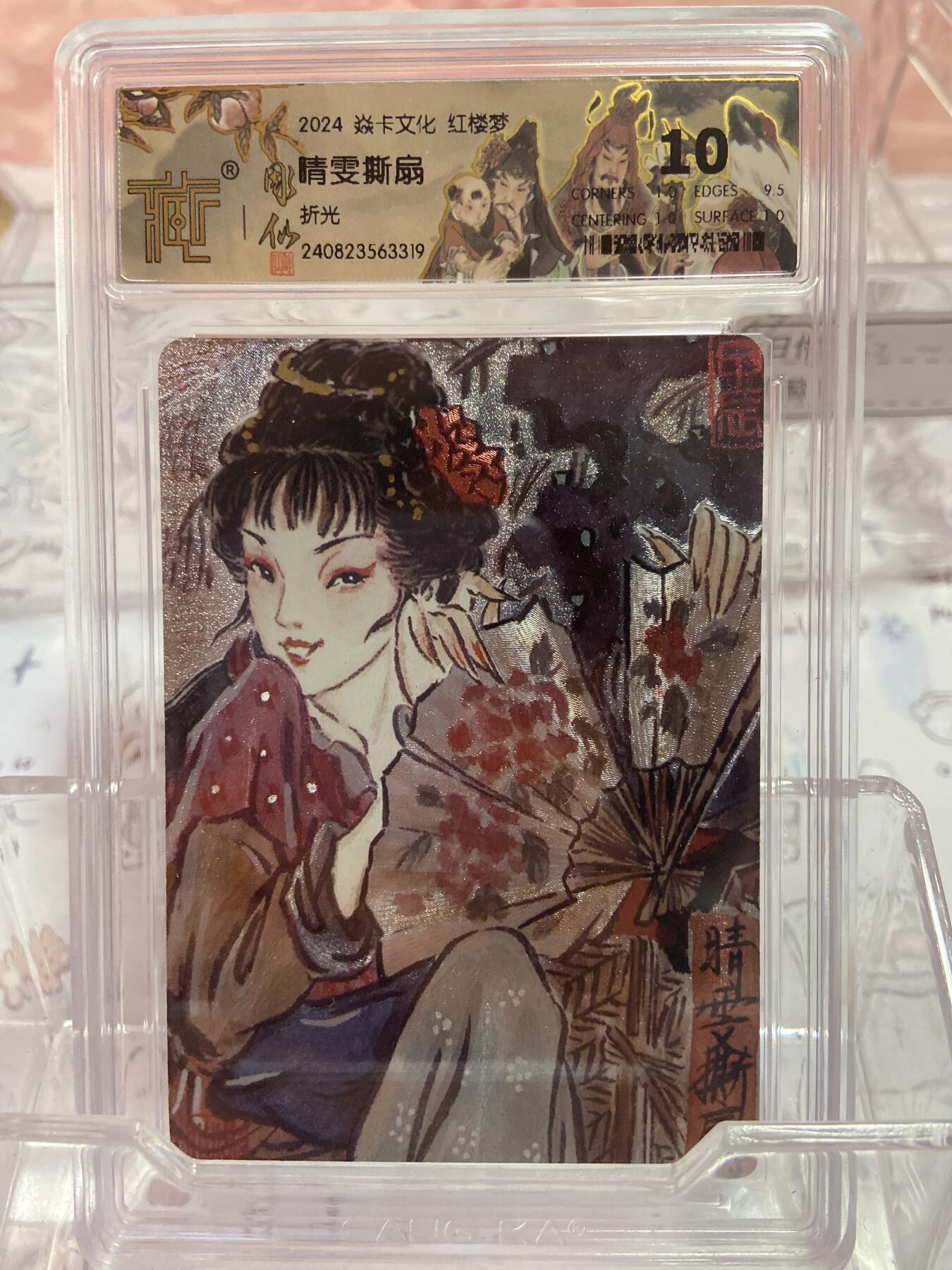 阳大大卡牌拍卖第74期（持续收拍品，周日晚上九点截拍，进群福利早知道）