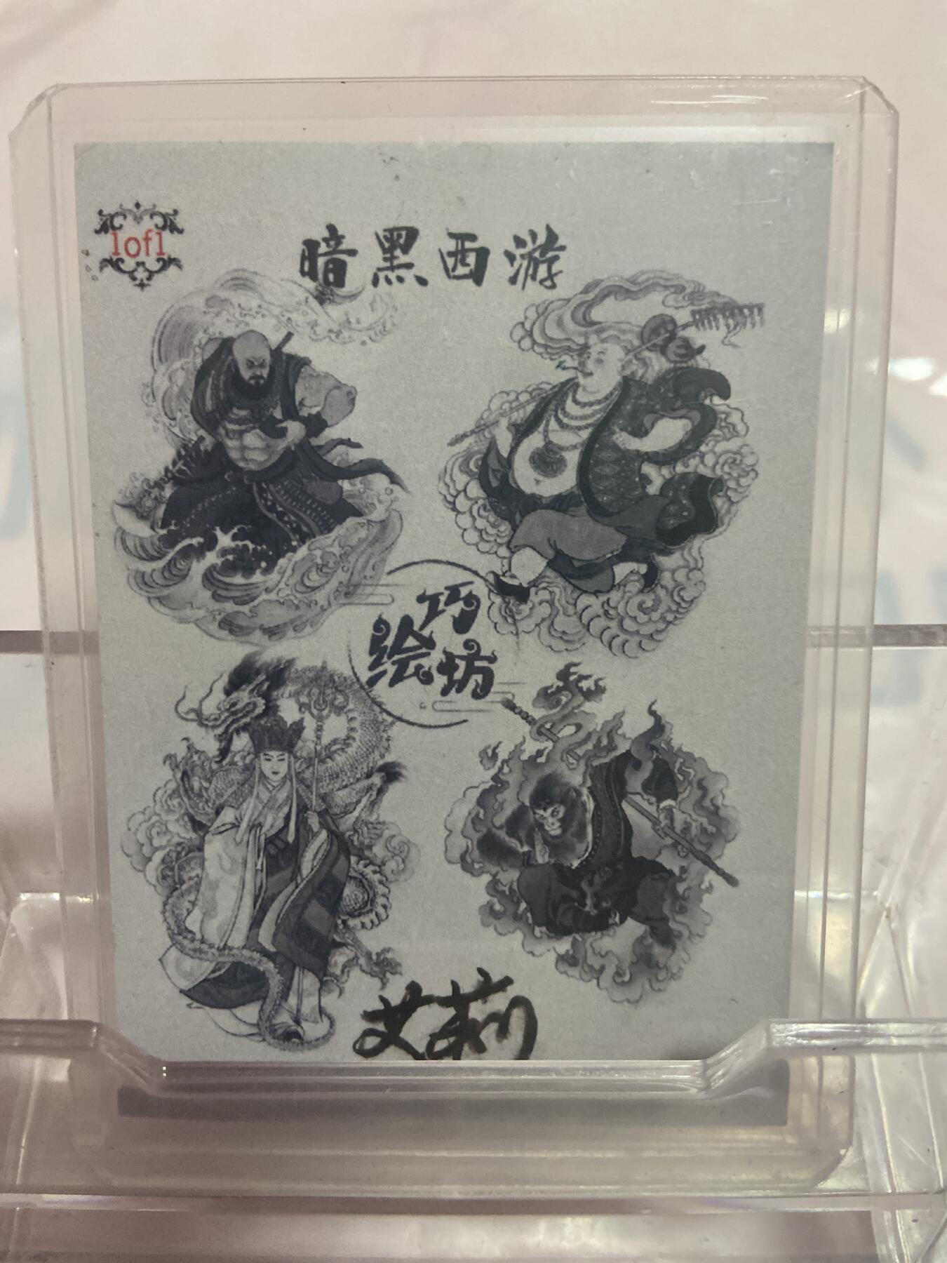 阳大大卡牌拍卖第74期（持续收拍品，周日晚上九点截拍，进群福利早知道）