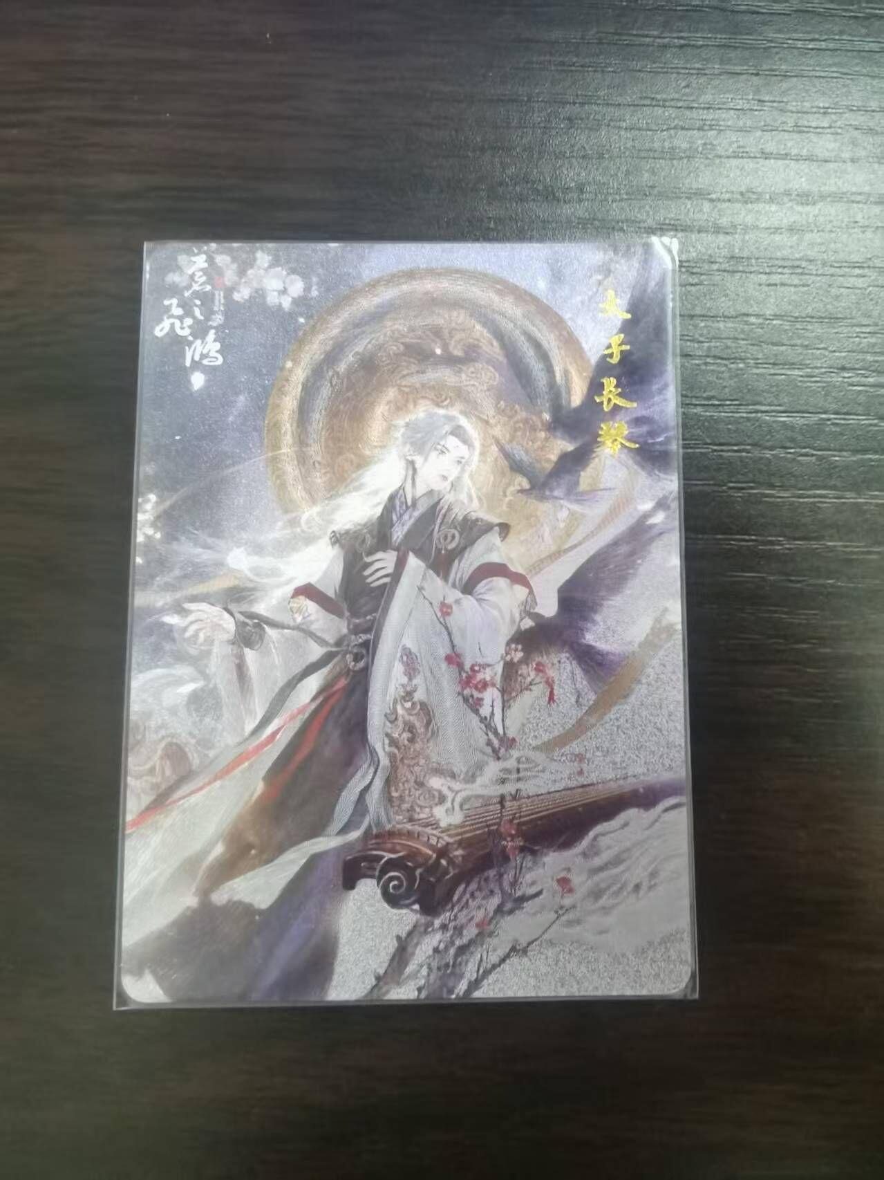 夜之极第三十二期 （10月7日周二晚9点截拍，欢迎竞拍） 百里 山海经 苍之飞鸿 太子长琴 粗闪