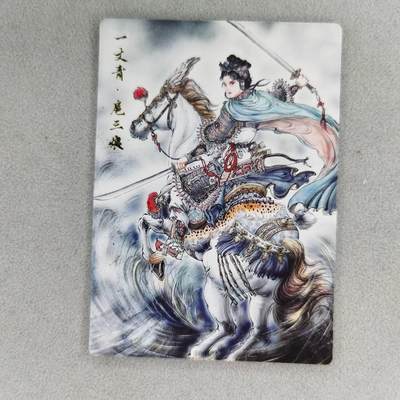 龙虎卡牌第五十七场（无佣金，满120包邮，周六晚上结拍，欢迎送拍） - 普卡 齐卡文化 王涌喆-扈三娘