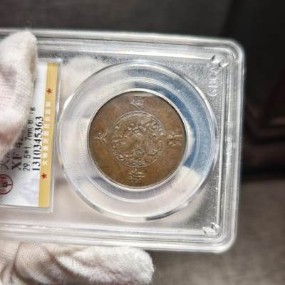 回流第5期货币杂件玉件专拍 - 公博评级满龙鳞宣三