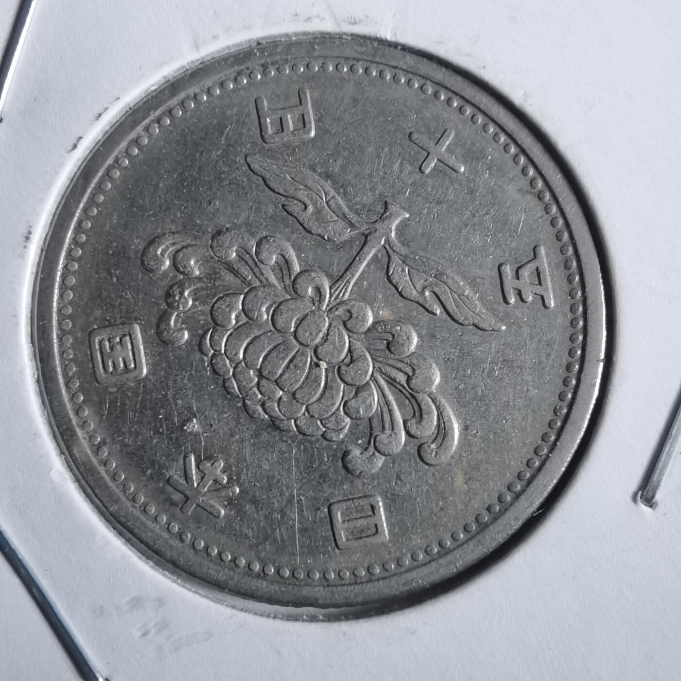 沼泽如烟--第859场 昭和三十一年五十元