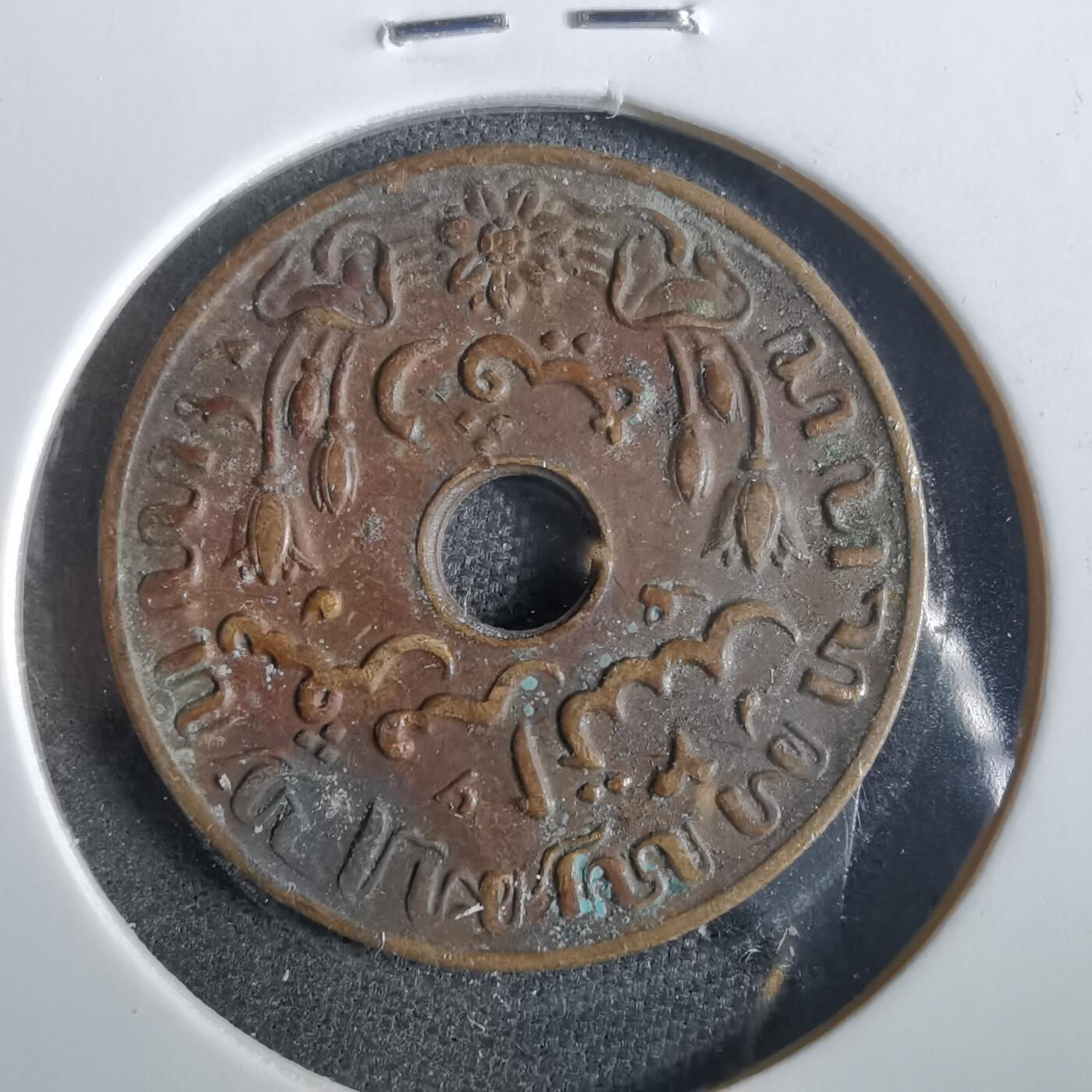 沼泽如烟--第859场 荷属东印度1945年一分