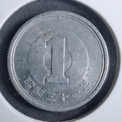 沼泽如烟--第858场 - 昭和三十一年一元