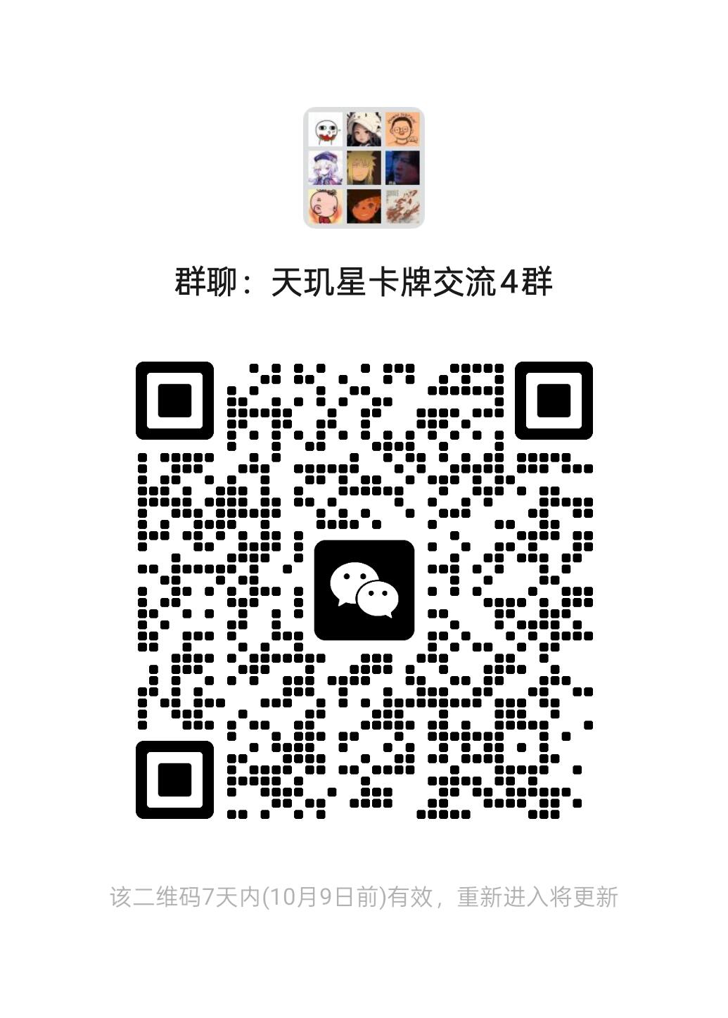 天玑星卡牌 进群联系方式 链接领取请联系