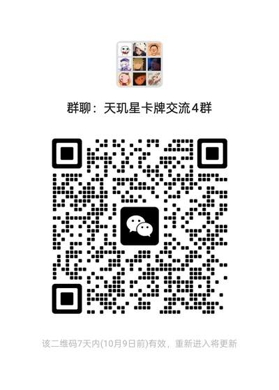 天玑星卡牌 进群联系方式 链接领取请联系 - 天玑星卡牌 进群联系方式 链接领取请联系
