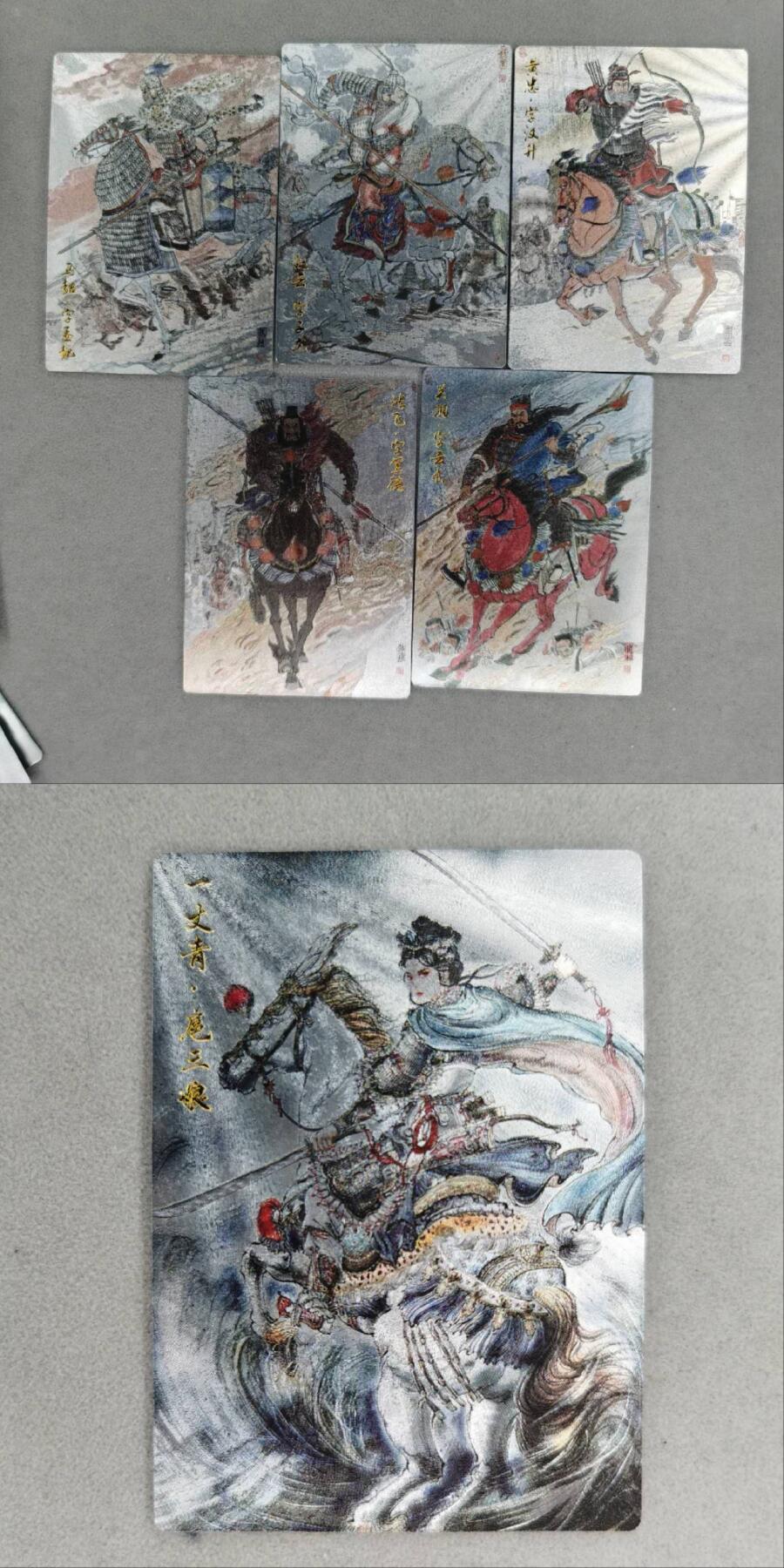 龙虎卡牌第五十七场（无佣金，满120包邮，周六晚上结拍，欢迎送拍） 全粗6张 齐卡文化 王涌喆五虎将&梓墨扈三娘