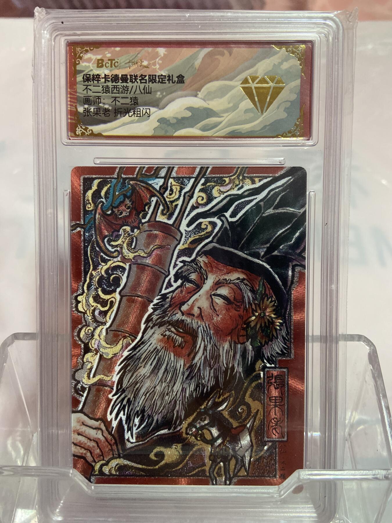 阳大大卡牌拍卖第74期（持续收拍品，周日晚上九点截拍，进群福利早知道）