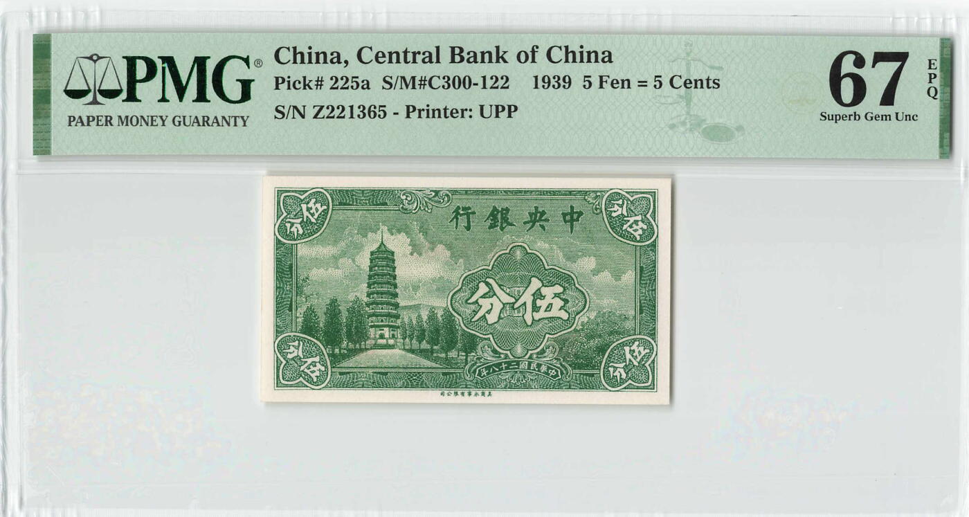 小福收藏拍卖第194期 评级币精选场 本期有69分倒置号布隆迪世界最大纸币 印尼10000卢比 法国5000法郎胜利女神 匈牙利25000Korona样钞冠军分 老挝样钞 墨西哥 俄罗斯 特立尼达和多巴哥 东加勒比等多国精美高分珍稀老钞精品纸币 中央银行 民国二十八年 1939年 5分 伍分 无47 PMG67 EPQ 季军分