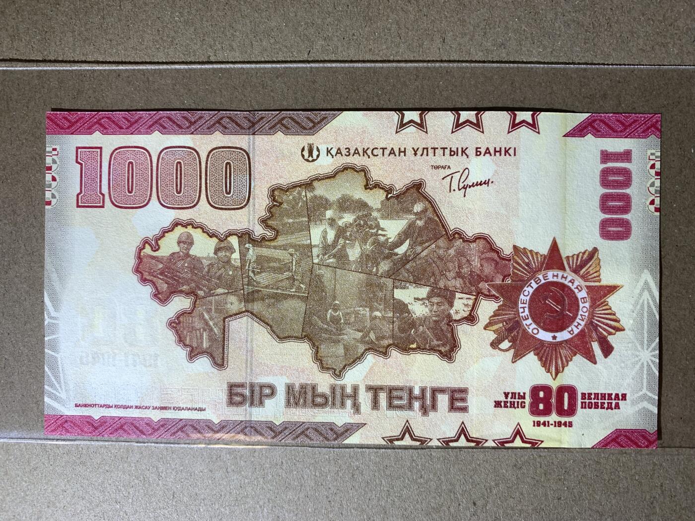 【礼羽收藏】🌏世界钱币拍卖第111期 【AA1108108】全新UNC 2025年哈萨克斯坦100面值纪念钞 AA首发冠 无3457尾108 倒置号