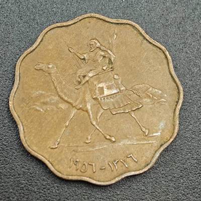 【淘币小摊】限时拍第七百五十八拍  国庆10连拍 老铜币场 外出13号发货 满百包邮可预留两周  周一统一发货  - 苏丹1956年10米利姆铜币