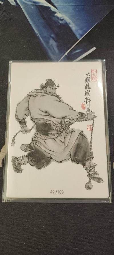 水浒英雄谱（董振中）水墨卡牌108限编：大眼狻猊 - 水浒英雄谱（董振中）水墨卡牌108限编：大眼狻猊