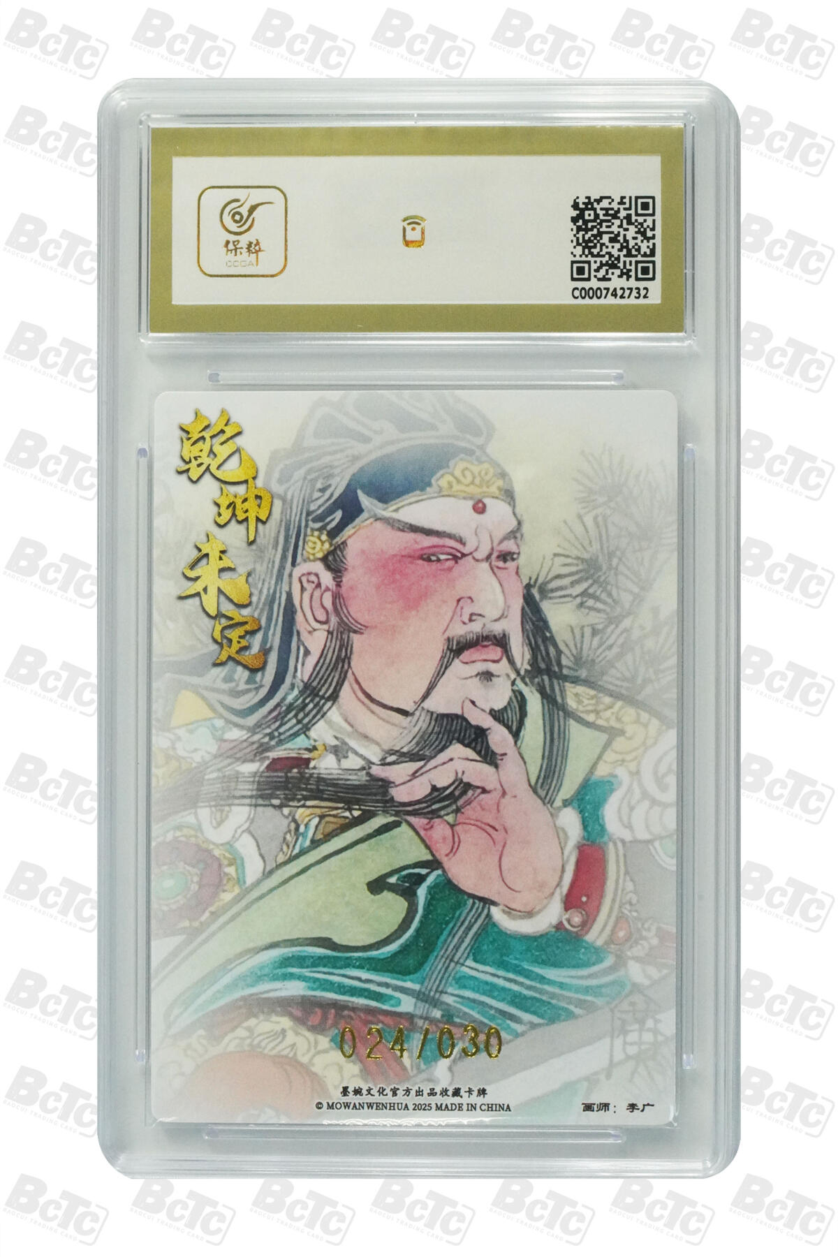 阳大大卡牌拍卖第74期（持续收拍品，周日晚上九点截拍，进群福利早知道）