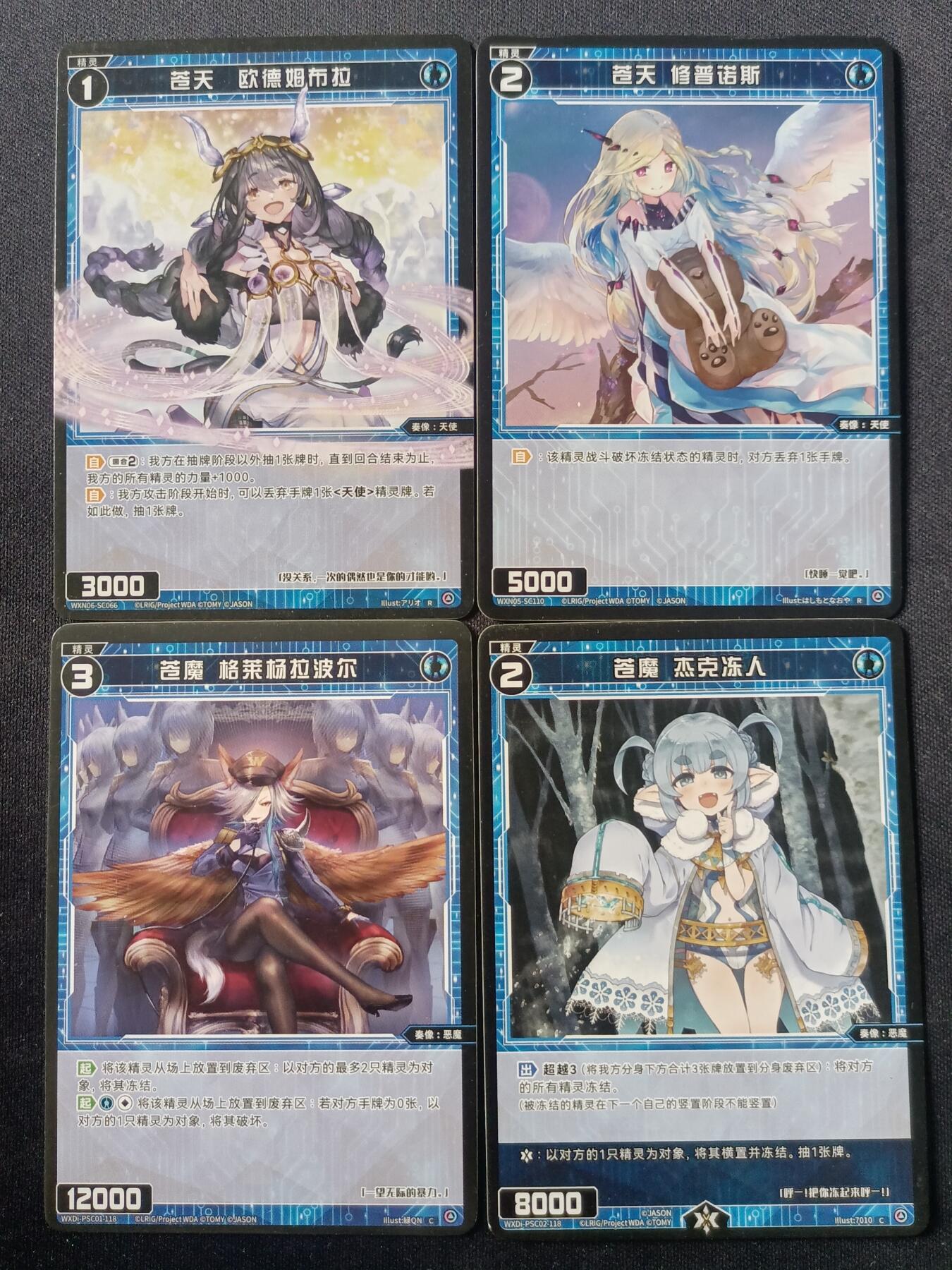 【游宝拍卖】国庆节专场-74期 10.5集拍 苍天 苍魔
