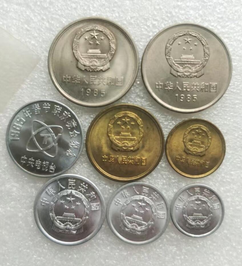 85年长城币套装，含85一元宽版，窄版各一，五角，一角各一，铝牛和一二五分各一，所有保真